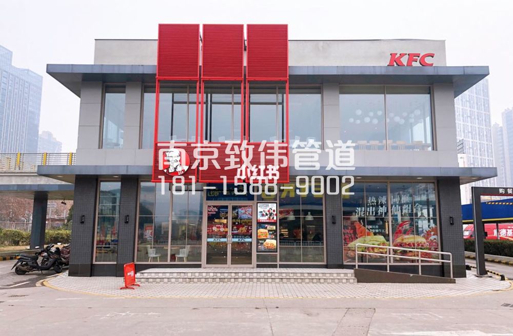 343朝天宫肯德基管道疏通